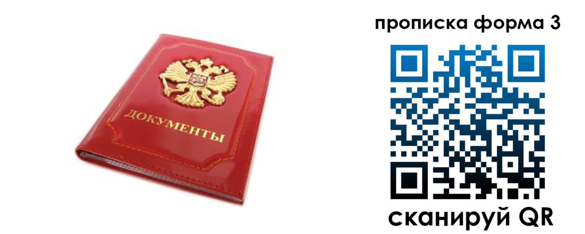 прописка ребенка в Кизеле