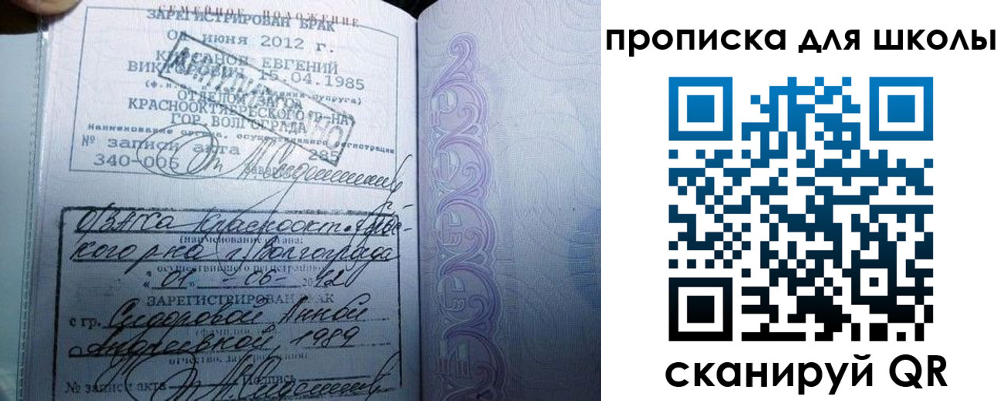 прописка для школы в Кизеле