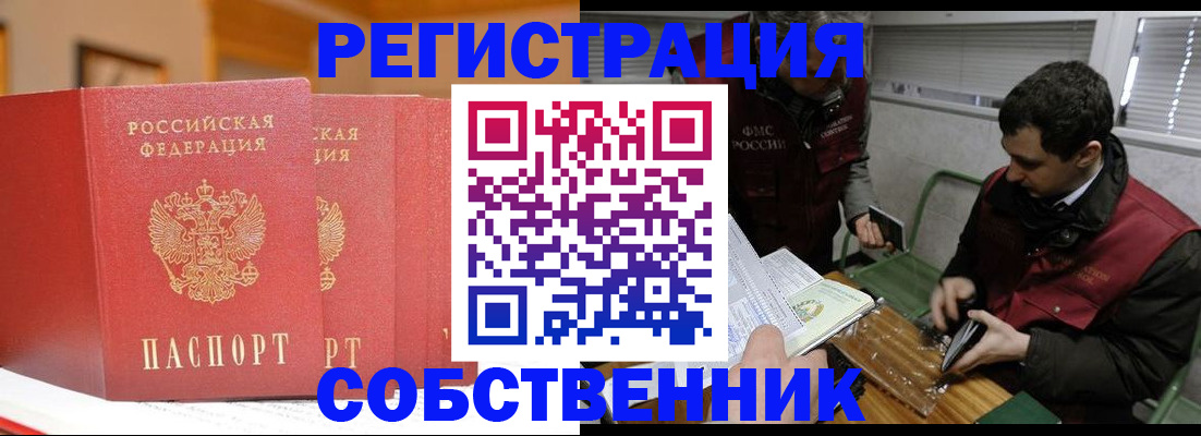 прописка для военкомата в Кизеле