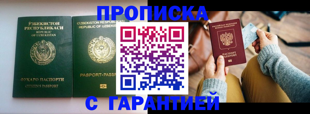 прописка от собственника в Кизеле