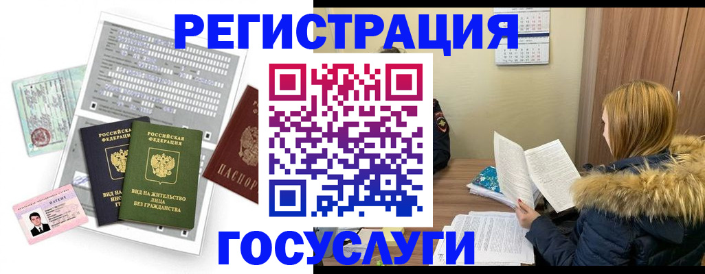 временная регистрация законно в Кизеле