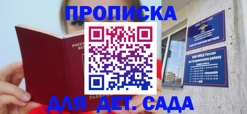 регистрация для дет. сада в Кизеле