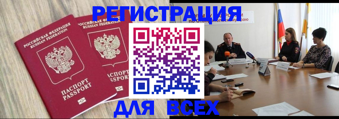 прописка гарантия в Кизеле